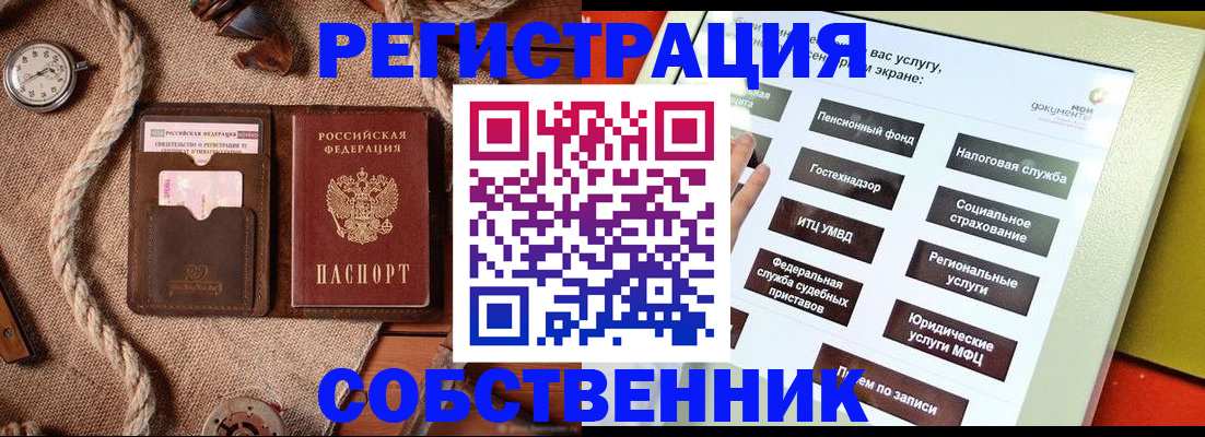 миграционный учет в Салавате